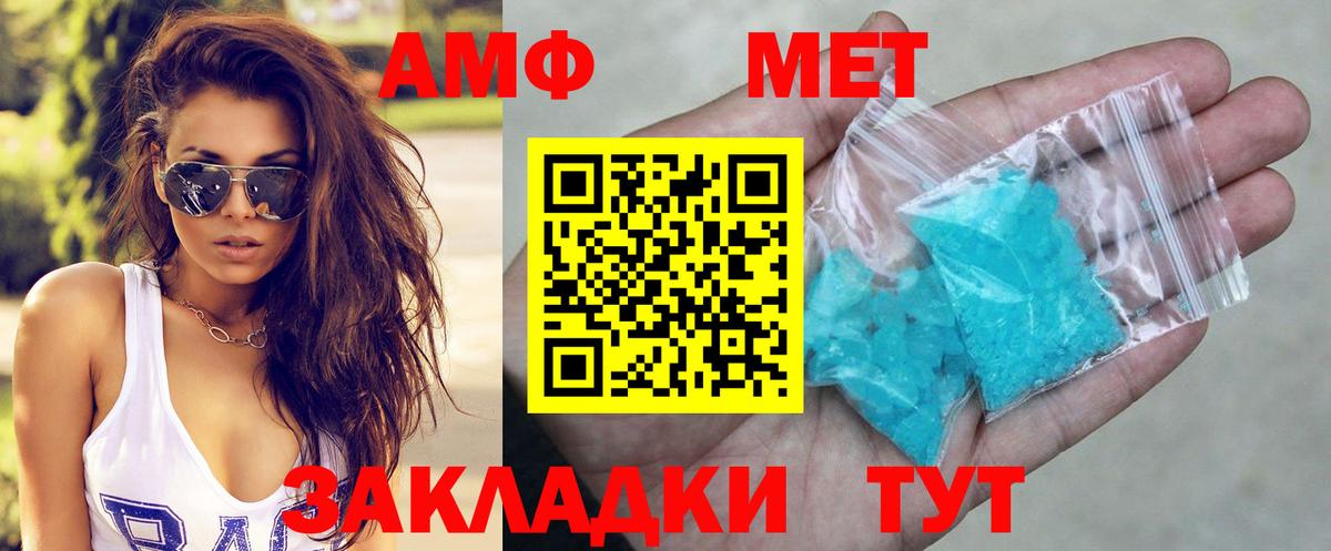 Кулебаки  АМФЕТАМИН Premium  Вход с VPN 