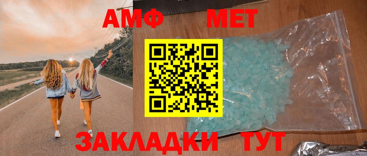 Меф мяу мяу Кулебаки