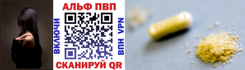 A PVP Соль  где можно купить наркотик  Кулебаки 