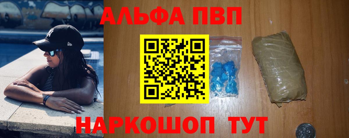 APVP кристаллы Кулебаки