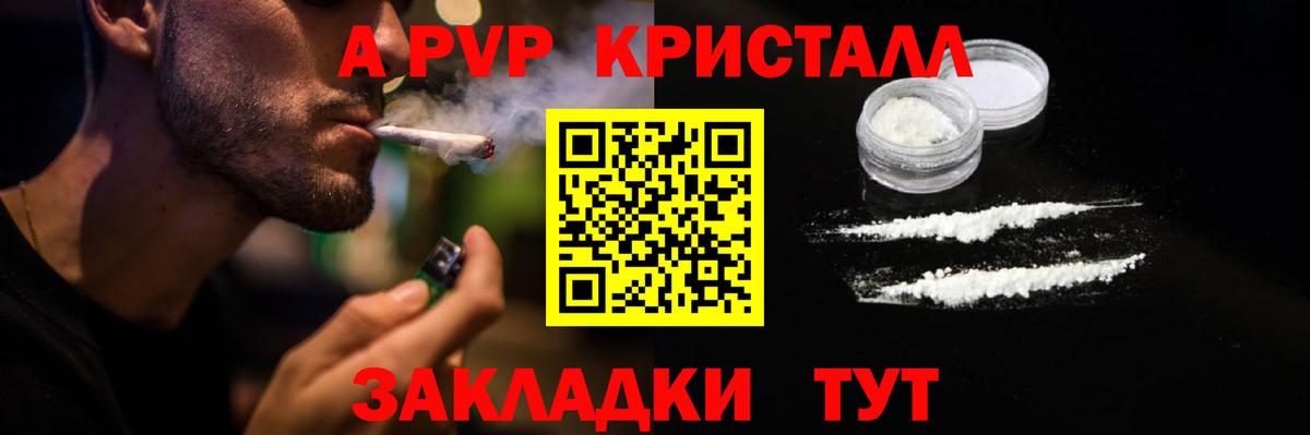 магазин    A-PVP Соль  Кулебаки  А ПВП крисы CK  А ПВП кристаллы 