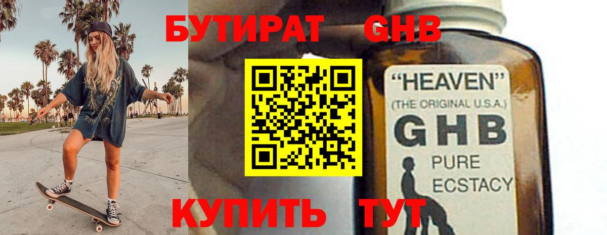 Кулебаки  БУТИРАТ Butirat  Вход с VPN 