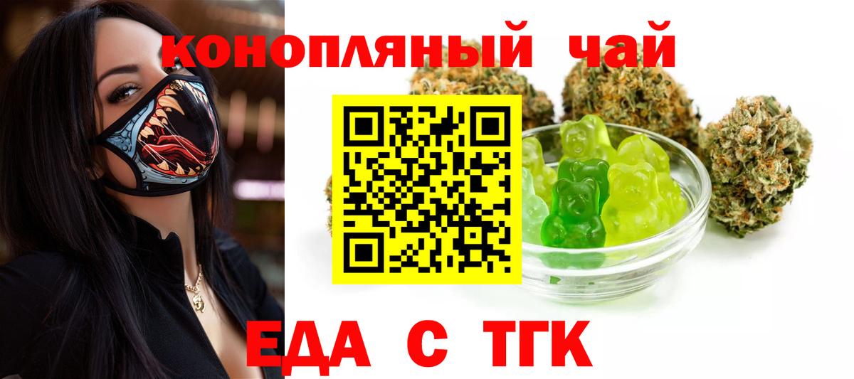 Печенье с ТГК конопля  Вход с VPN  Кулебаки 