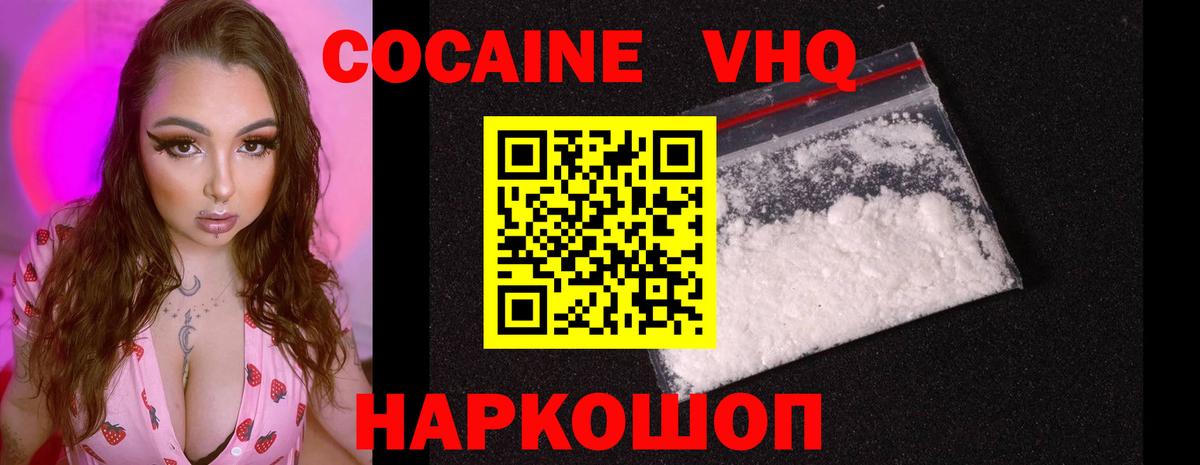 КОКАИН Боливия  Cocaine  где найти   Кулебаки  COCAIN Боливия 