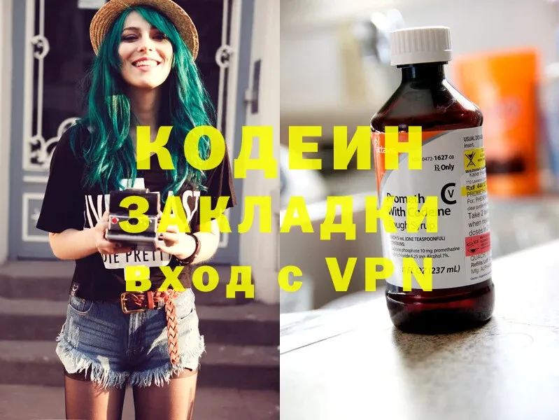 Кодеиновый сироп Lean напиток Lean (лин)  магазин продажи   МЕГА как войти  Кулебаки 