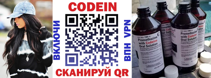 Codein напиток Lean (лин)  как найти наркотики  Кулебаки 