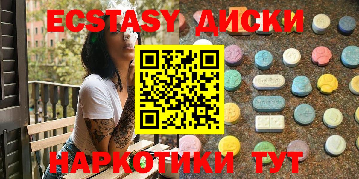ЭКСТАЗИ XTC Кулебаки