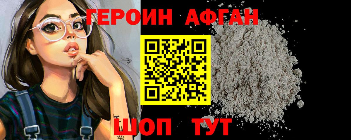Кулебаки  ГЕРОИН  Вход с VPN  Героин Афган 