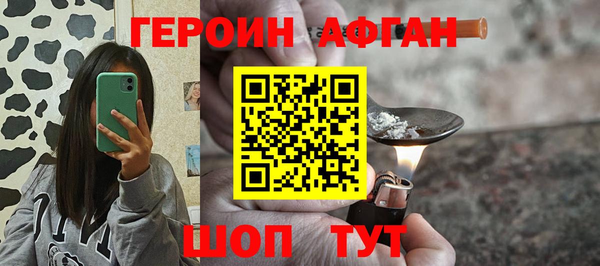 Героин  Кулебаки  Героин белый 