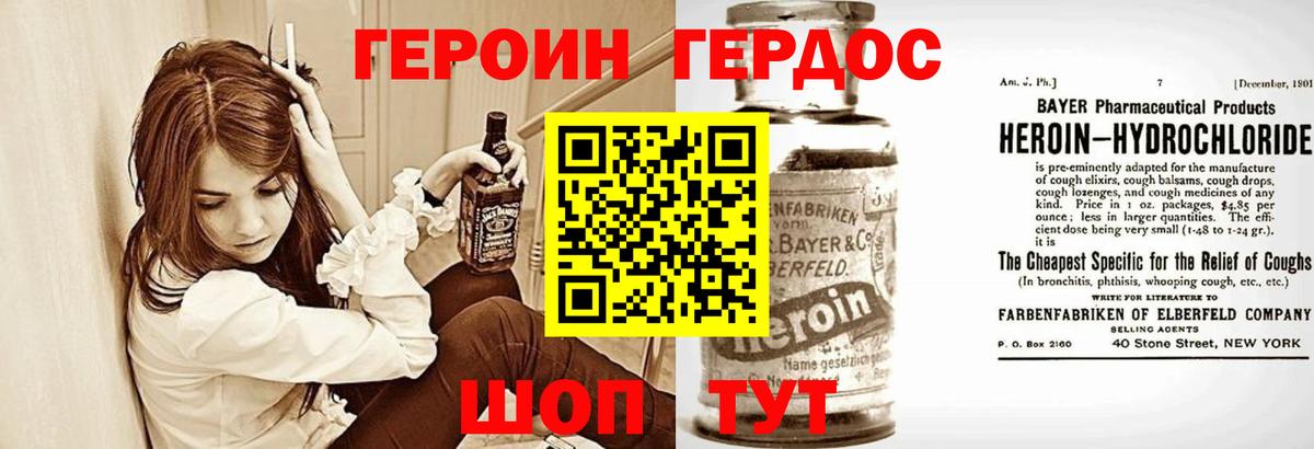ГЕРОИН гречка Кулебаки