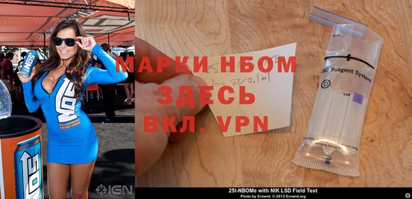 марки nbome Новозыбков