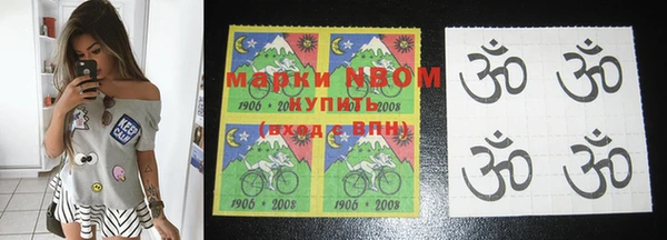 марки nbome Новозыбков