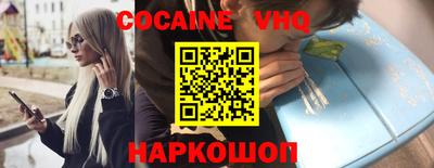 мефедрон VHQ Балаково