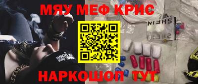 мефедрон VHQ Балаково