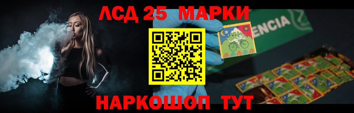 Лсд 25 экстази кислота Кулебаки