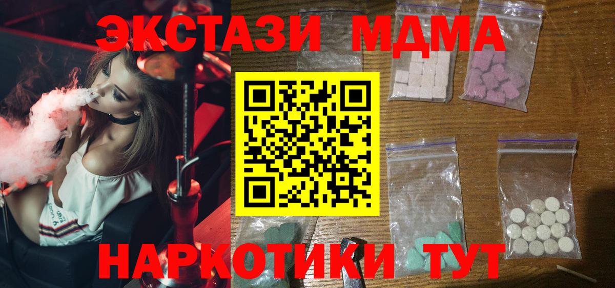 Кулебаки  МДМА VHQ  Вход с VPN  MDMA Molly 