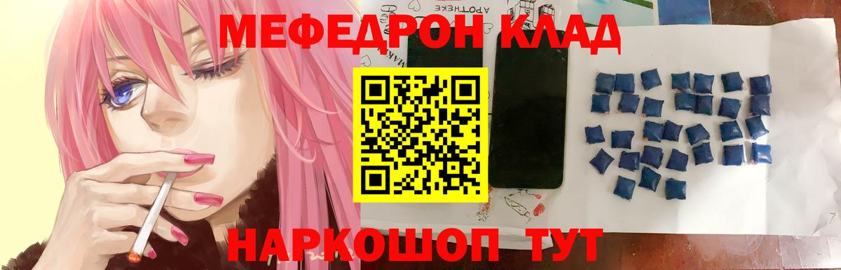 МЕФ 4 MMC  МЯУ-МЯУ кристаллы  Меф  МЯУ-МЯУ  Кулебаки 