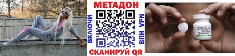 МЕТАДОН methadone  Кулебаки 