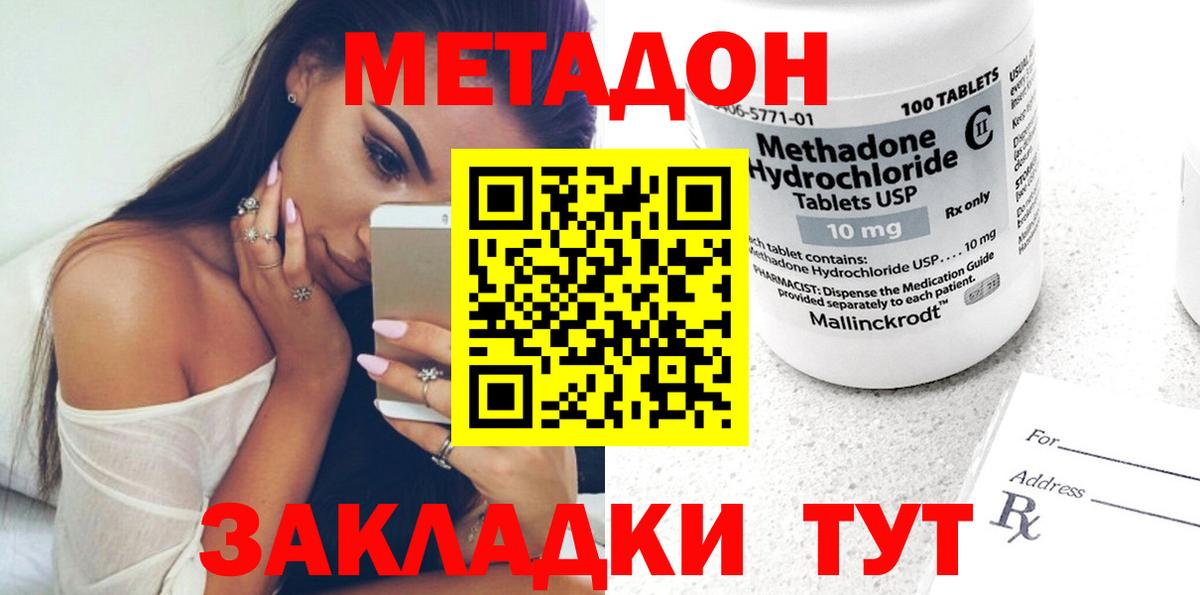 Кулебаки  даркнет телеграм  МЕТАДОН мёд  Вход с VPN  МЕТАДОН methadone 