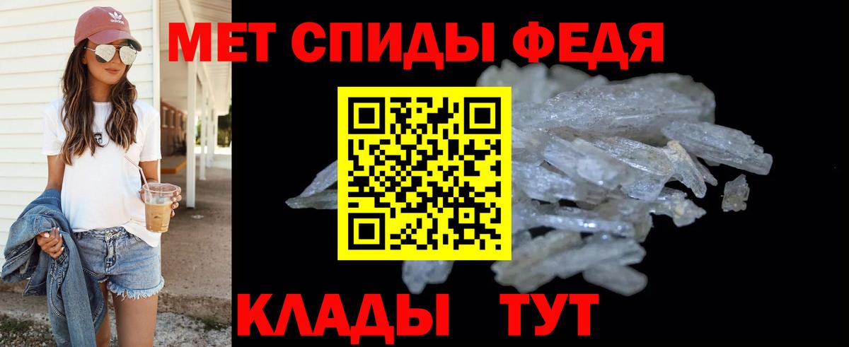 МЕТАМФЕТАМИН Methamphetamine Кулебаки