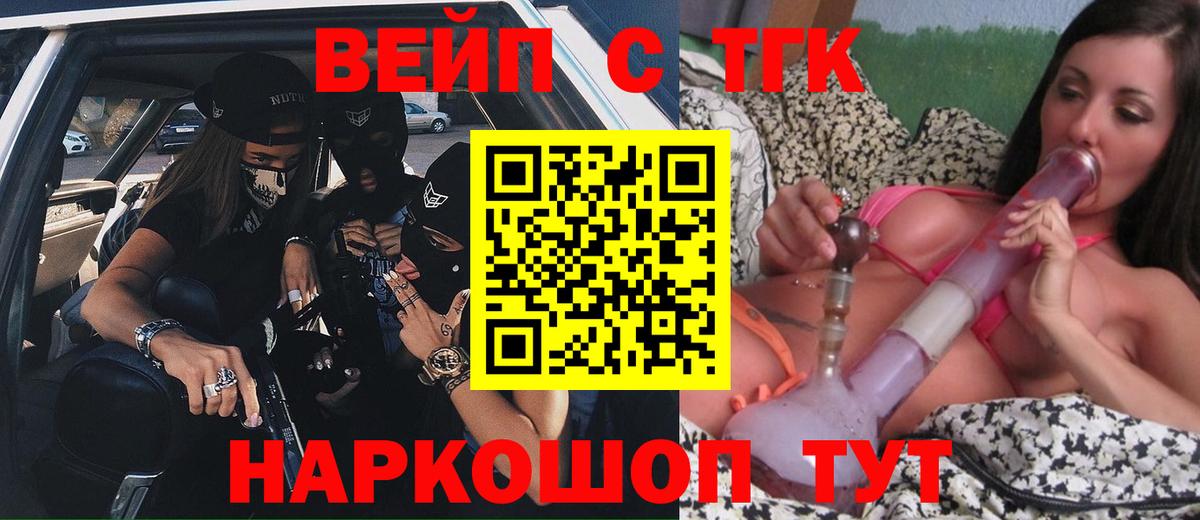 ТГК Wax Кулебаки